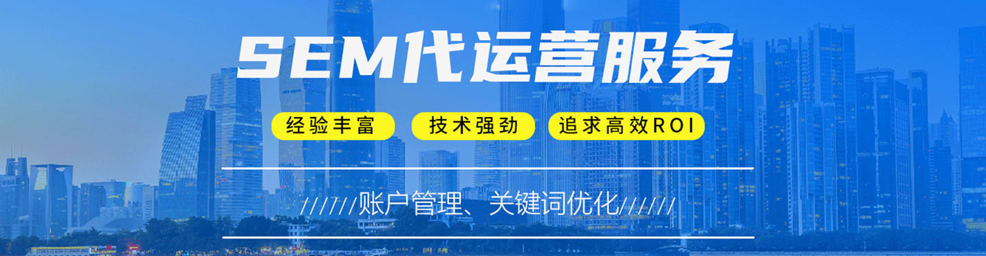 天宁sem开户