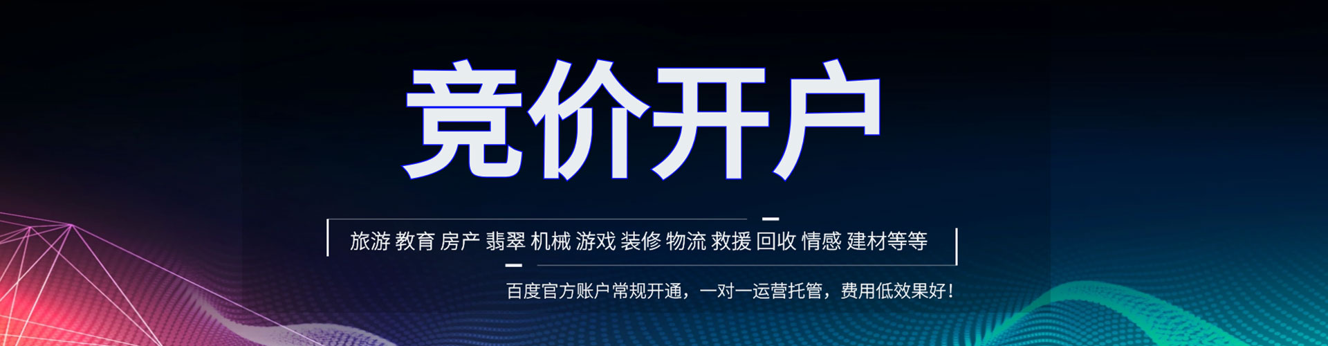 天宁sem推广